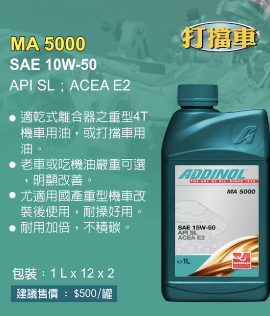 ADDINOL MA5000