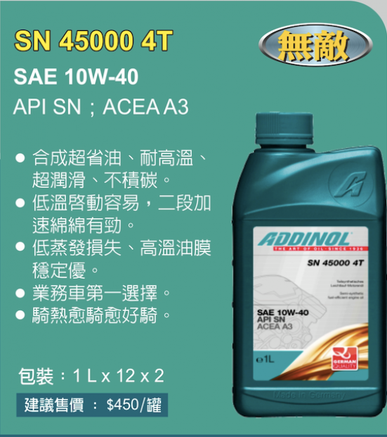 ADDINOL SN 45000 4T