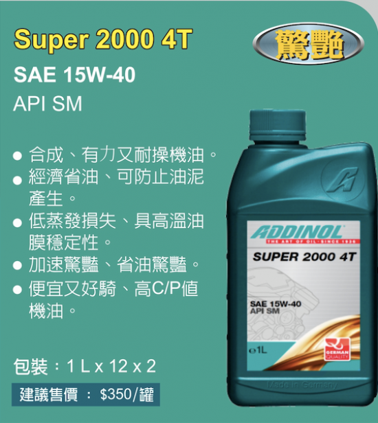 ADDINOL Super 2000 4T